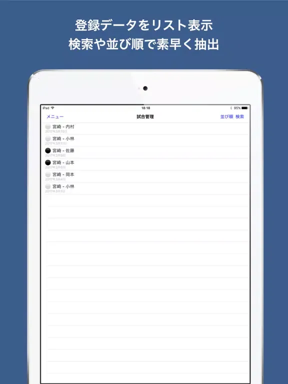 صور 剣道手帳+ iPad 