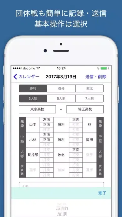 صور 剣道手帳+