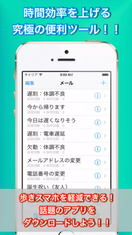 メール定型文＆SNS＆SMS-テンプレートで帰宅や遅刻連絡を最速に-有料版 سکرین شاٹس