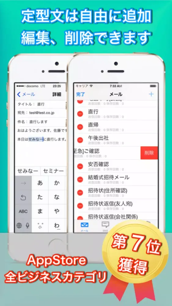 メール定型文＆SNS＆SMS-テンプレートで帰宅や遅刻連絡を最速に-有料版 سکرین شاٹس