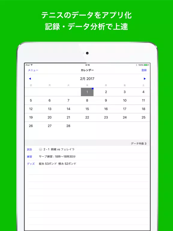 تصاویر テニス手帳+ iPad 