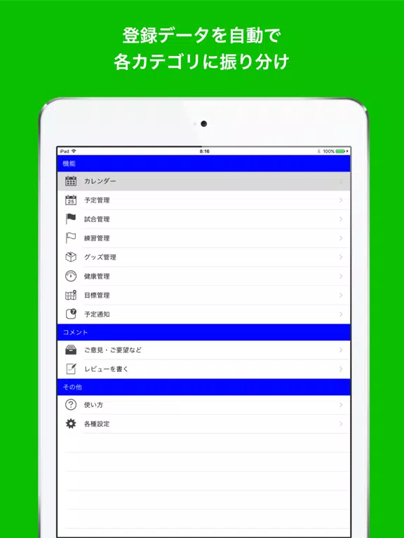 تصاویر テニス手帳+ iPad 