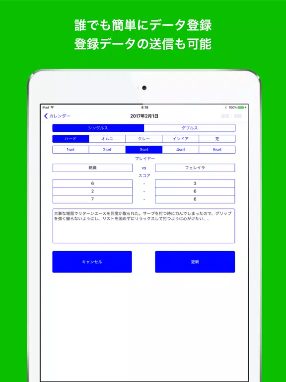 تصاویر テニス手帳+ iPad 
