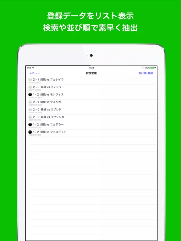 تصاویر テニス手帳+ iPad 
