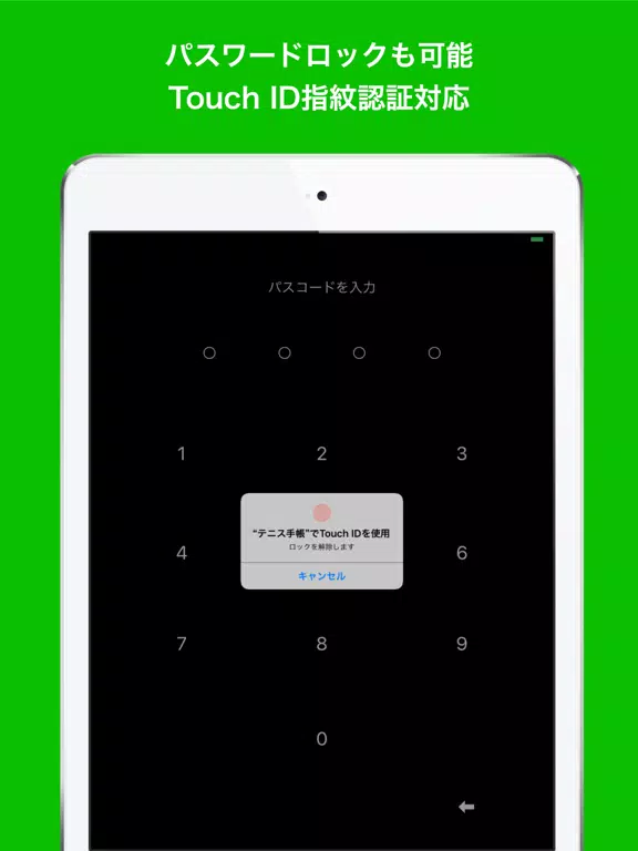 تصاویر テニス手帳+ iPad 