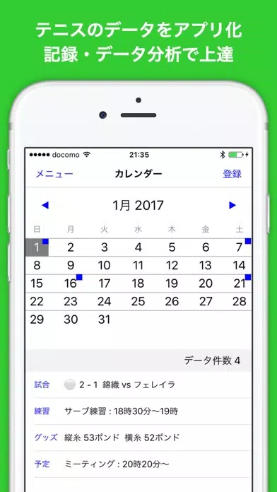 تصاویر テニス手帳+