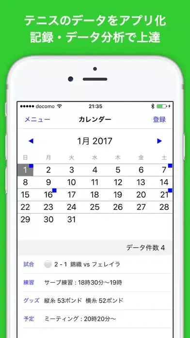 صور テニス手帳+