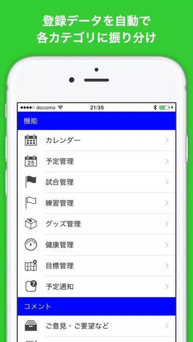 تصاویر テニス手帳+