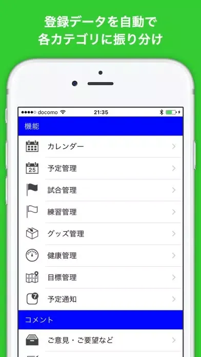 صور テニス手帳+