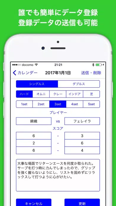 تصاویر テニス手帳+