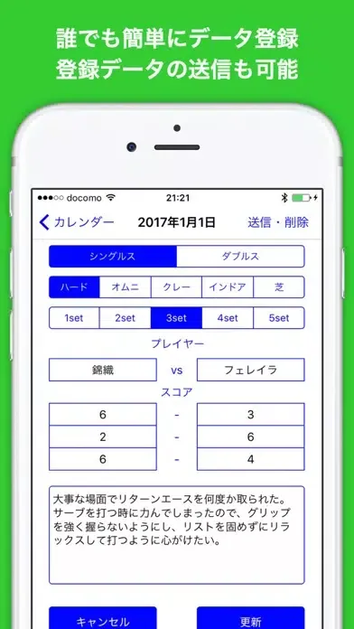 صور テニス手帳+