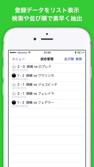 تصاویر テニス手帳+