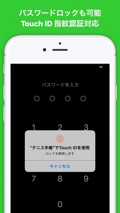 تصاویر テニス手帳+