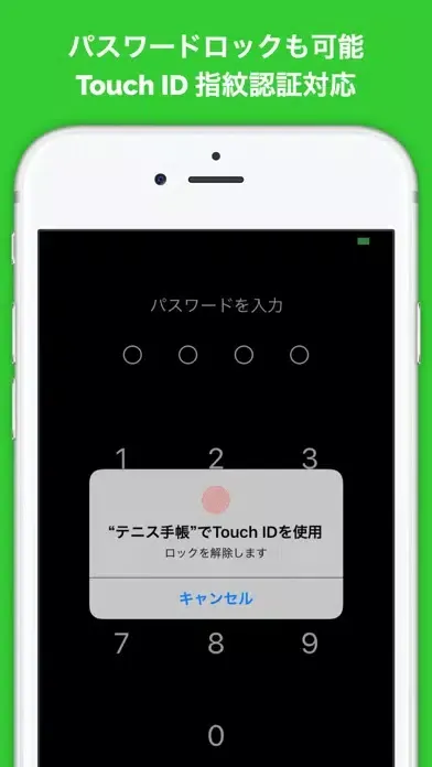صور テニス手帳+