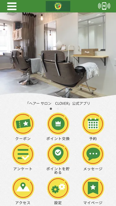 ヘアー サロン CLOVER Screenshots