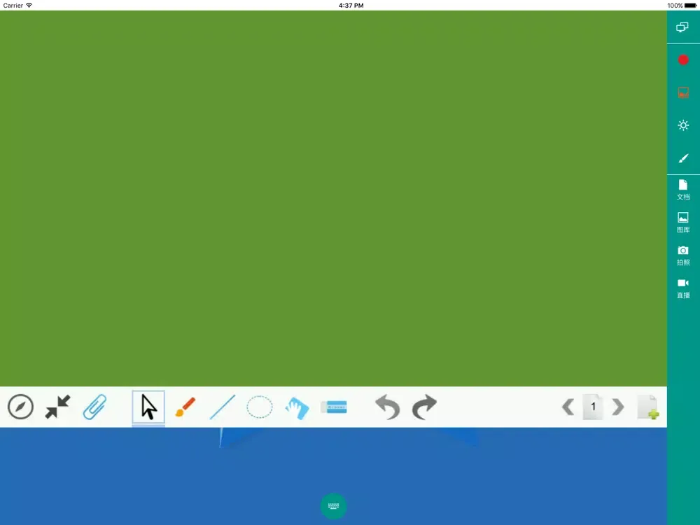 Zrzuty ekranu 易课 iPad 