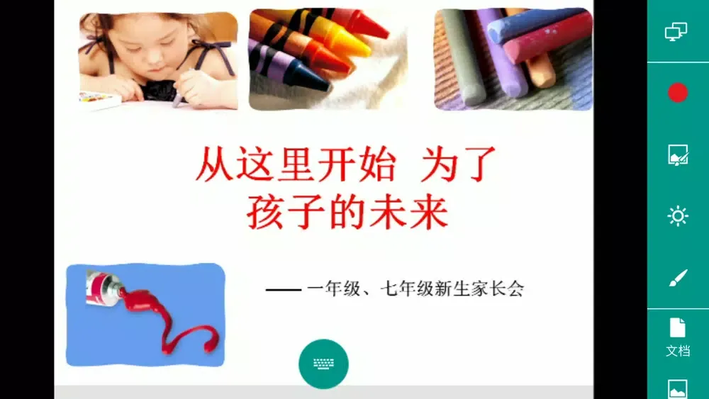 Zrzuty ekranu 易课