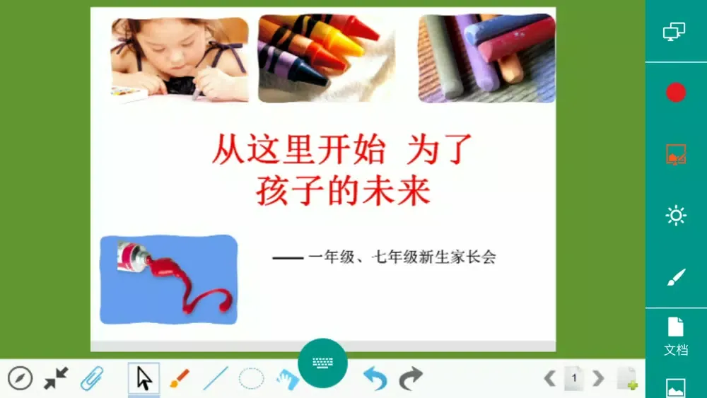 Zrzuty ekranu 易课