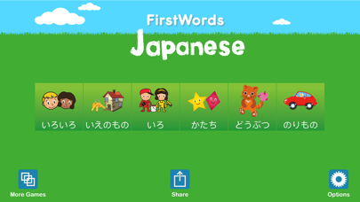 Ảnh chụp màn hình của First Words Japanese