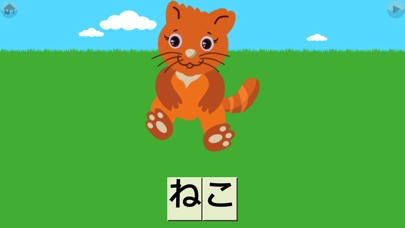 Ảnh chụp màn hình của First Words Japanese