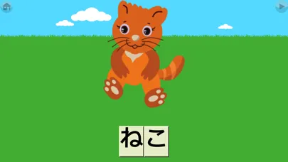 ภาพหน้าจอของ First Words Japanese