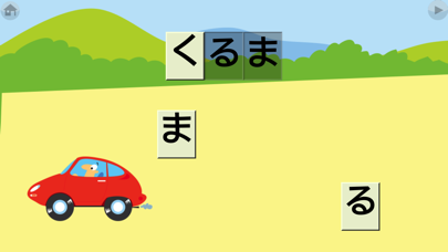 Ảnh chụp màn hình của First Words Japanese