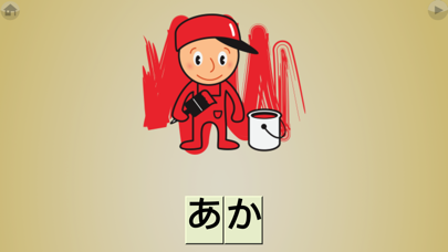 Ảnh chụp màn hình của First Words Japanese