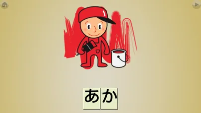 ภาพหน้าจอของ First Words Japanese