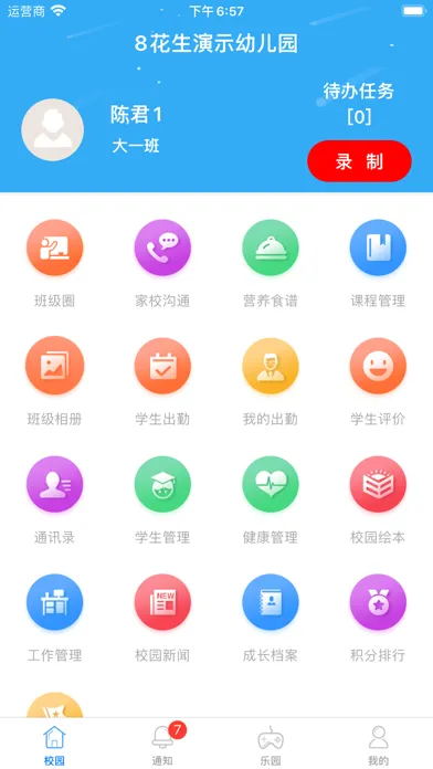 Capturas de pantalla de 8花生 教师端