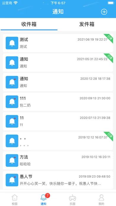 Capturas de pantalla de 8花生 教师端