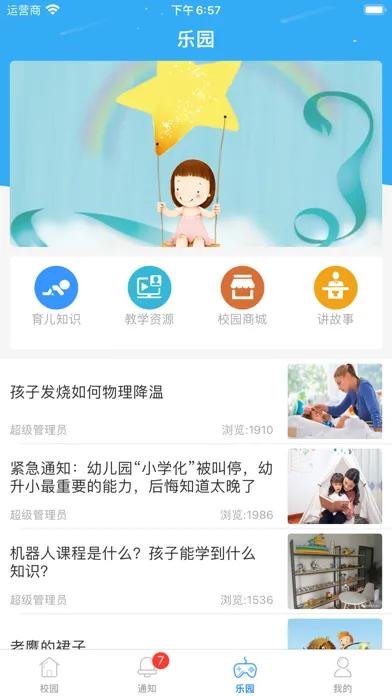 Capturas de pantalla de 8花生 教师端