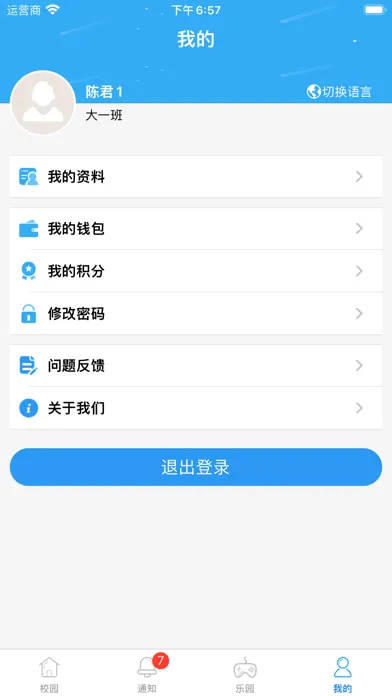 Capturas de pantalla de 8花生 教师端
