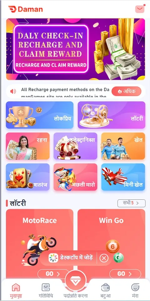 Wingo login Screenshots