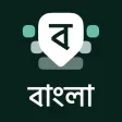 Desh Bangla Keyboard Desh Bangla Keyboard