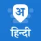 Desh Hindi Keyboard
