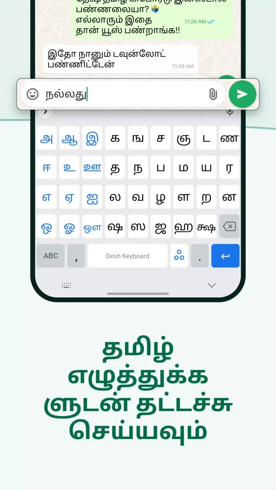 Capturas de tela do Desh Tamil Keyboard