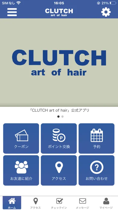 Capturas de pantalla de CLUTCH art of hair 公式アプリ