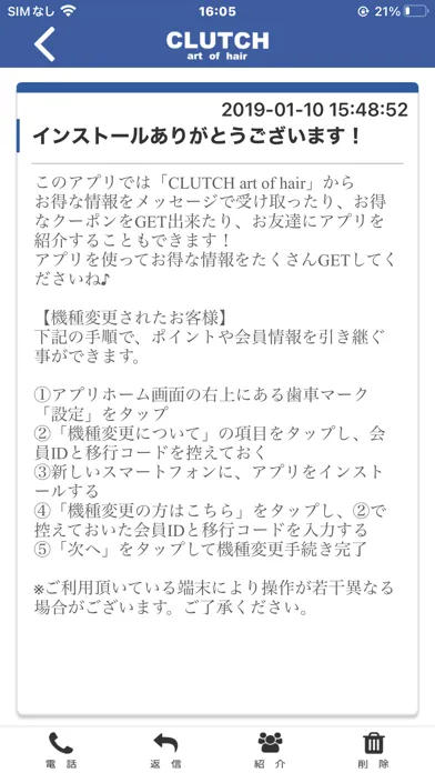 Capturas de pantalla de CLUTCH art of hair 公式アプリ