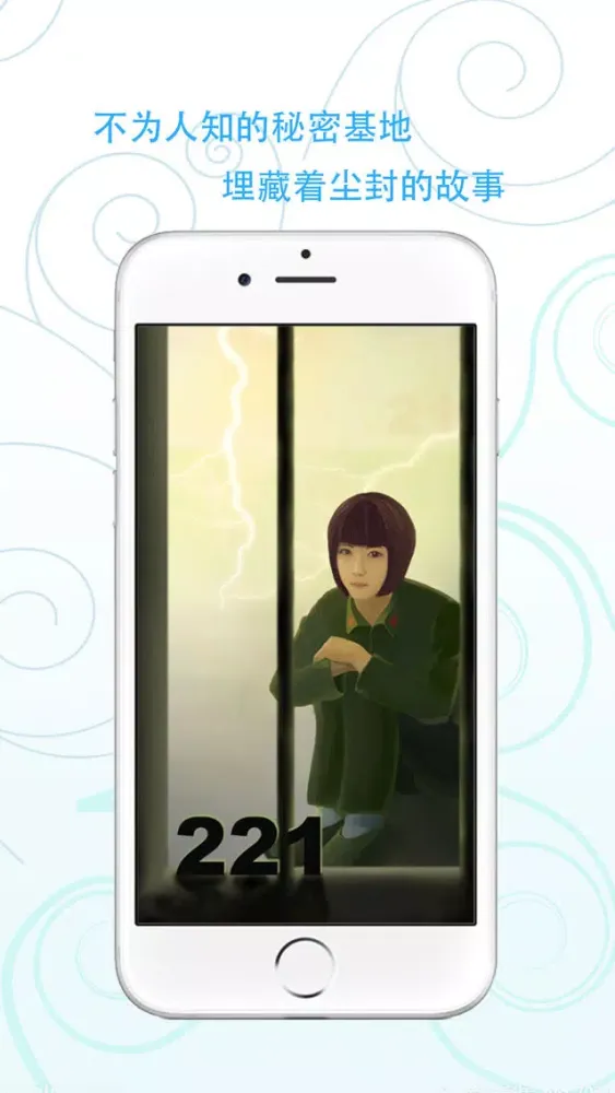 221 - 互动小说 سکرین شاٹس
