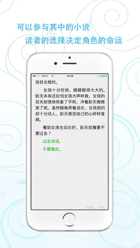 221 - 互动小说 سکرین شاٹس