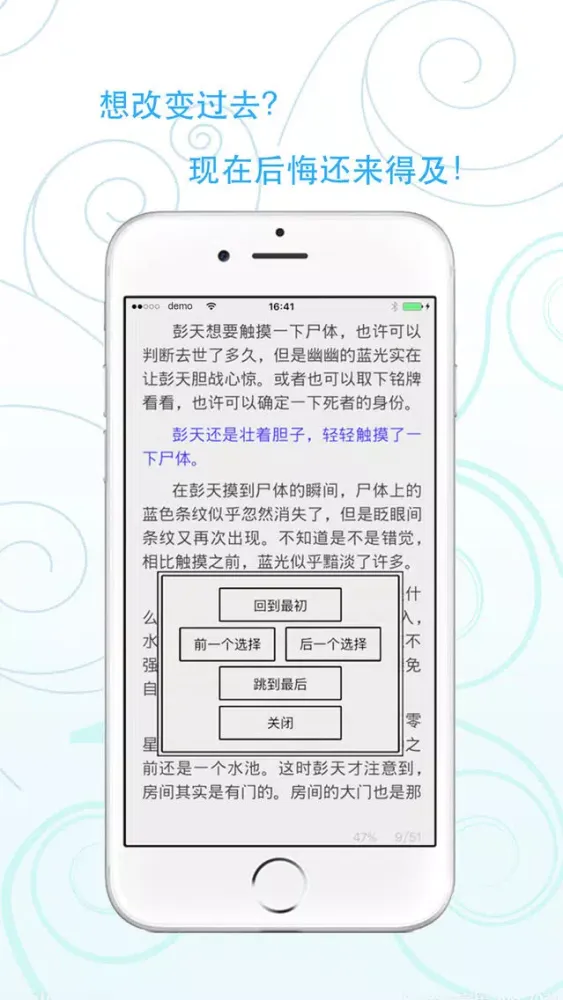 221 - 互动小说 سکرین شاٹس