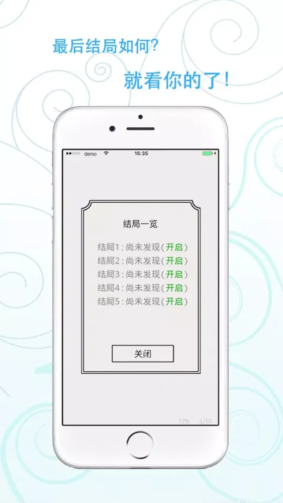 221 - 互动小说 سکرین شاٹس