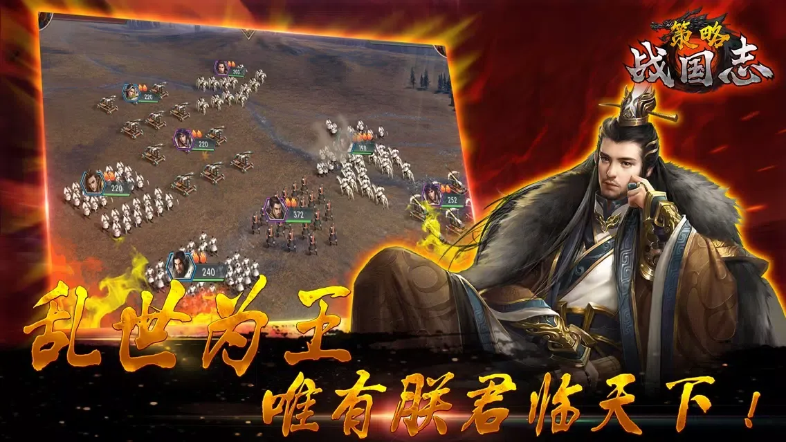 Strategic Warring States Chron سکرین شاٹس