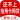 马上逾期上岸