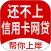 马上逾期上岸