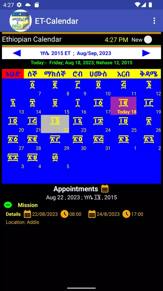 Ethiopian Calendar Screenshots