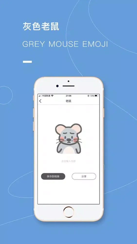 تصاویر 灰色老鼠-Grey Mouse Emoji