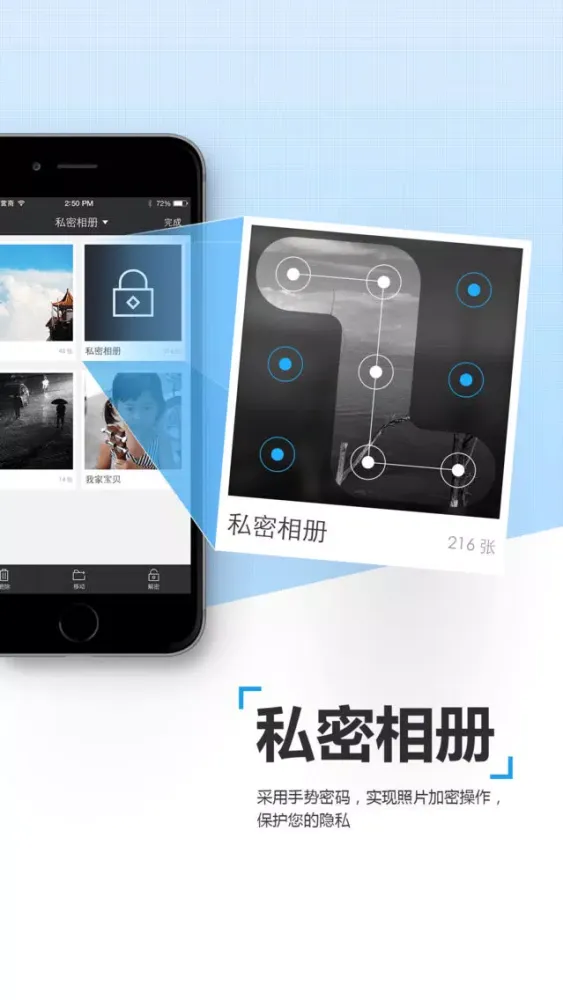 Facein-照片管家 স্ক্রিনশট