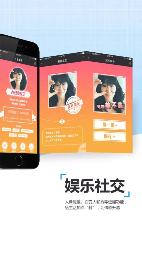 Facein-照片管家 স্ক্রিনশট