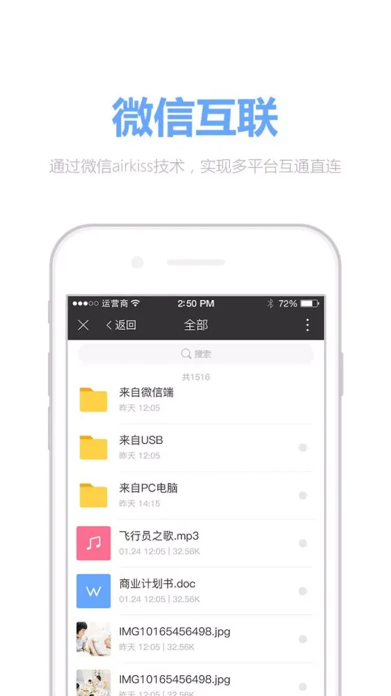 私家云 Ekran Görüntüleri